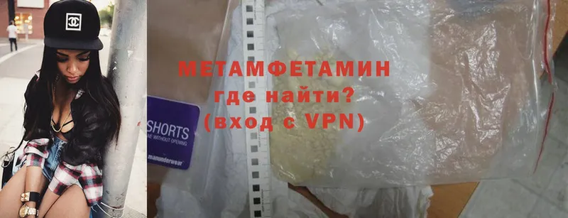 Метамфетамин Methamphetamine  Райчихинск 